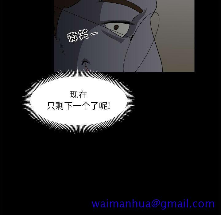 求职地狱生存录[抖漫]韩漫全集-求职地狱生存录-第 16 章无删减无遮挡章节图片 