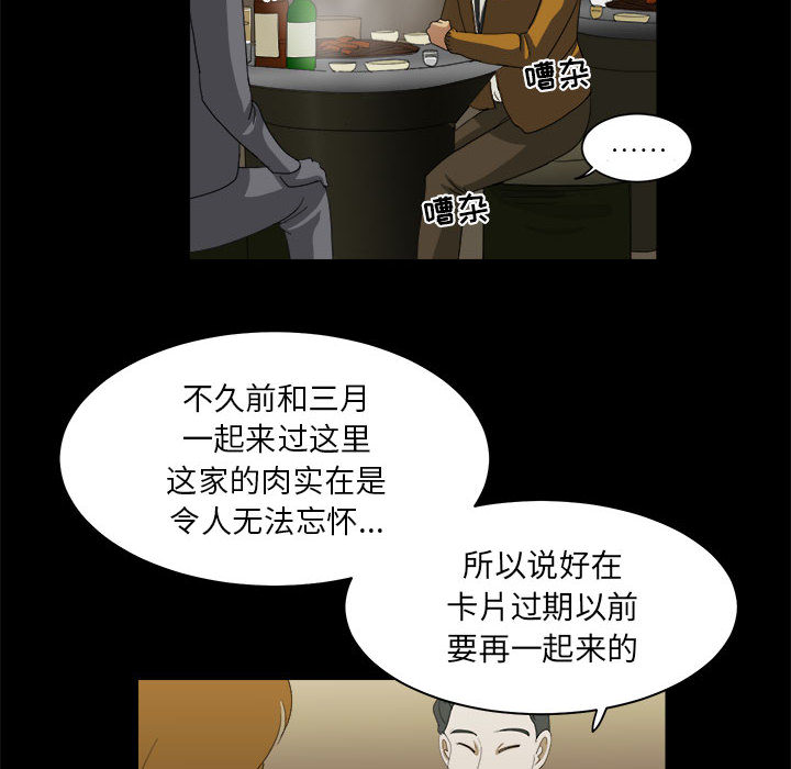 求职地狱生存录[抖漫]韩漫全集-求职地狱生存录-第 16 章无删减无遮挡章节图片 