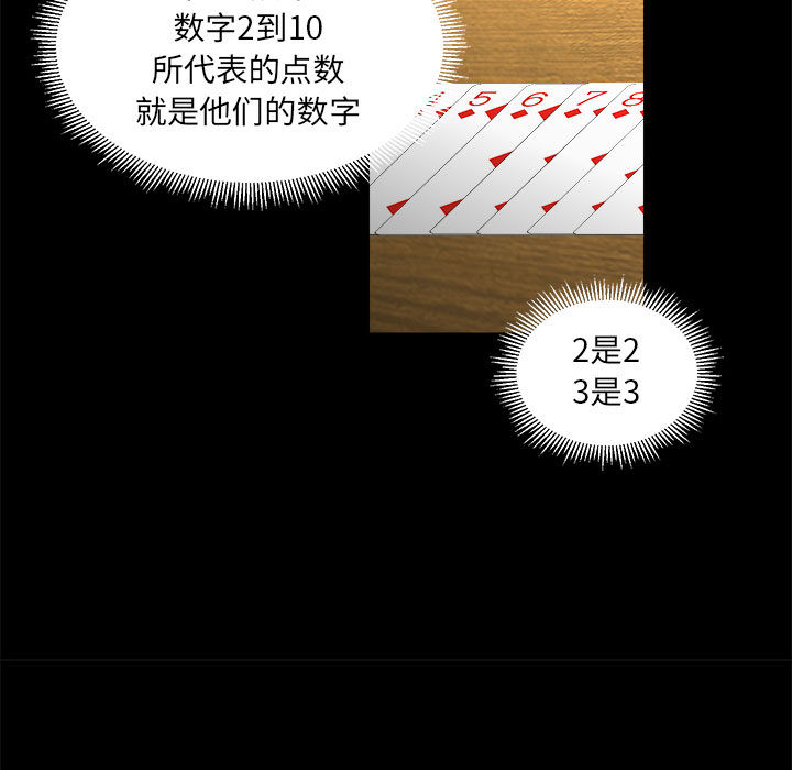 求职地狱生存录[抖漫]韩漫全集-求职地狱生存录-第 16 章无删减无遮挡章节图片 