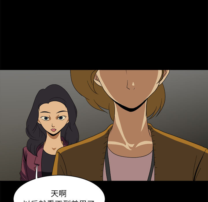 求职地狱生存录[抖漫]韩漫全集-求职地狱生存录-第 16 章无删减无遮挡章节图片 