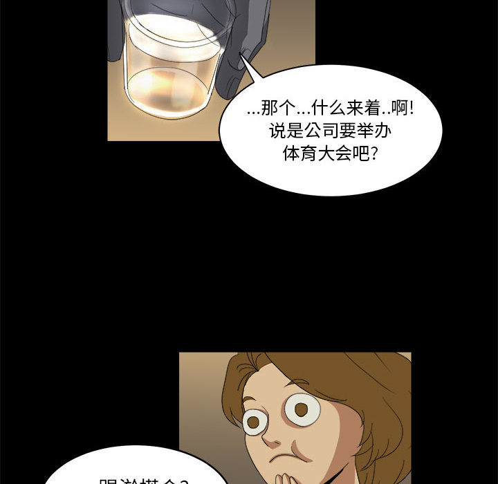 求职地狱生存录[抖漫]韩漫全集-求职地狱生存录-第 16 章无删减无遮挡章节图片 