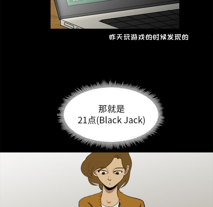 求职地狱生存录[抖漫]韩漫全集-求职地狱生存录-第 16 章无删减无遮挡章节图片 