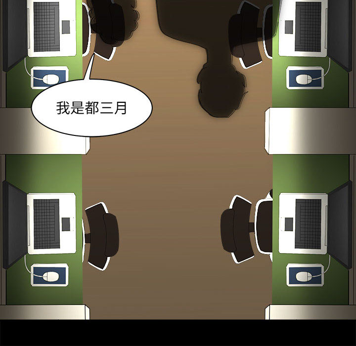 求职地狱生存录[抖漫]韩漫全集-求职地狱生存录-第 16 章无删减无遮挡章节图片 