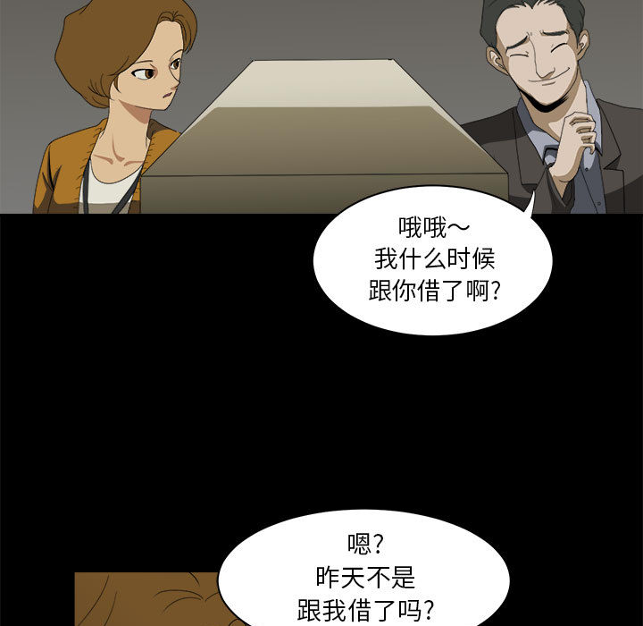 求职地狱生存录[抖漫]韩漫全集-求职地狱生存录-第 16 章无删减无遮挡章节图片 