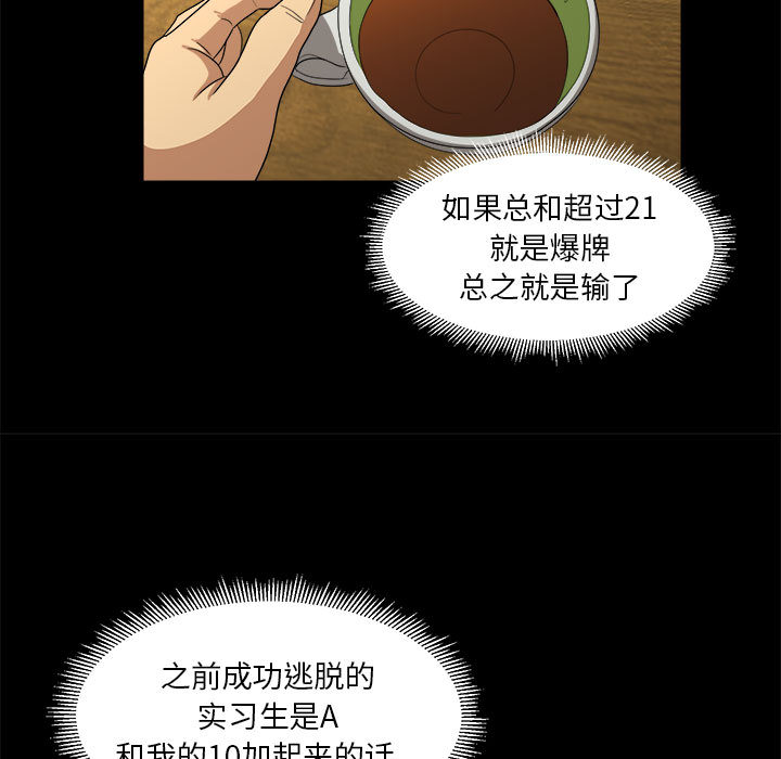 求职地狱生存录[抖漫]韩漫全集-求职地狱生存录-第 16 章无删减无遮挡章节图片 
