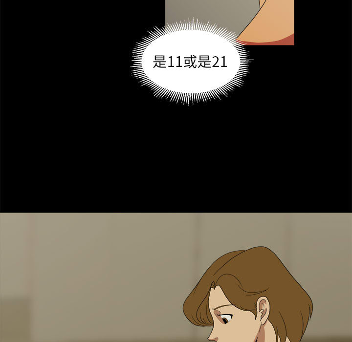 求职地狱生存录[抖漫]韩漫全集-求职地狱生存录-第 16 章无删减无遮挡章节图片 