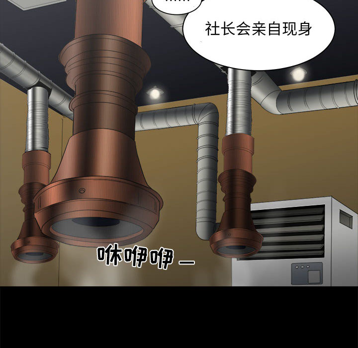 求职地狱生存录[抖漫]韩漫全集-求职地狱生存录-第 16 章无删减无遮挡章节图片 