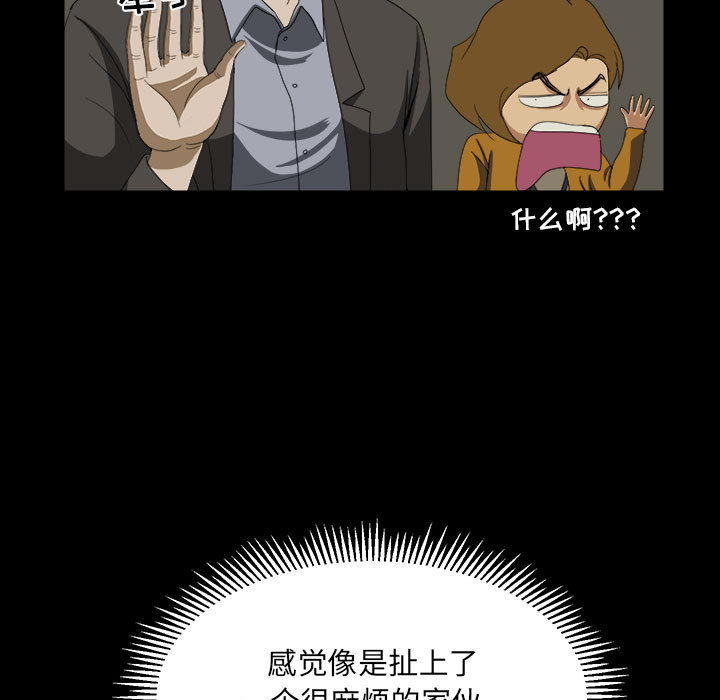 求职地狱生存录[抖漫]韩漫全集-求职地狱生存录-第 16 章无删减无遮挡章节图片 