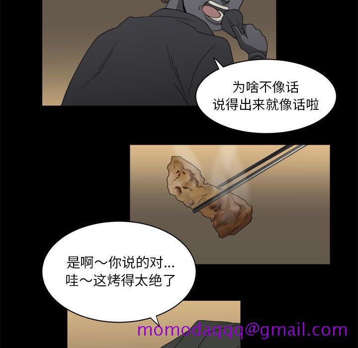 求职地狱生存录[抖漫]韩漫全集-求职地狱生存录-第 16 章无删减无遮挡章节图片 