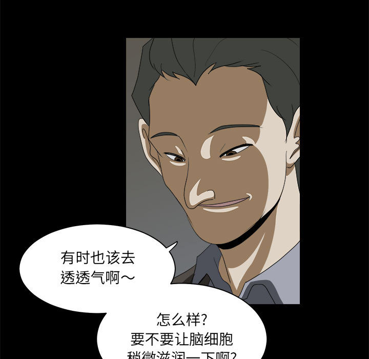 求职地狱生存录[抖漫]韩漫全集-求职地狱生存录-第 16 章无删减无遮挡章节图片 