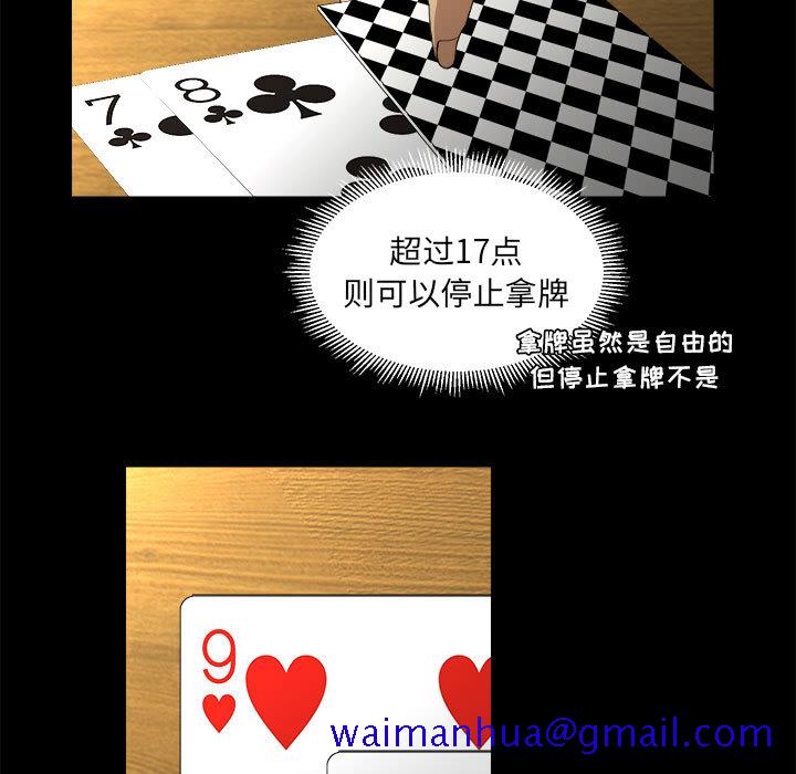 求职地狱生存录[抖漫]韩漫全集-求职地狱生存录-第 16 章无删减无遮挡章节图片 