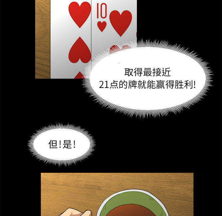 求职地狱生存录[抖漫]韩漫全集-求职地狱生存录-第 16 章无删减无遮挡章节图片 