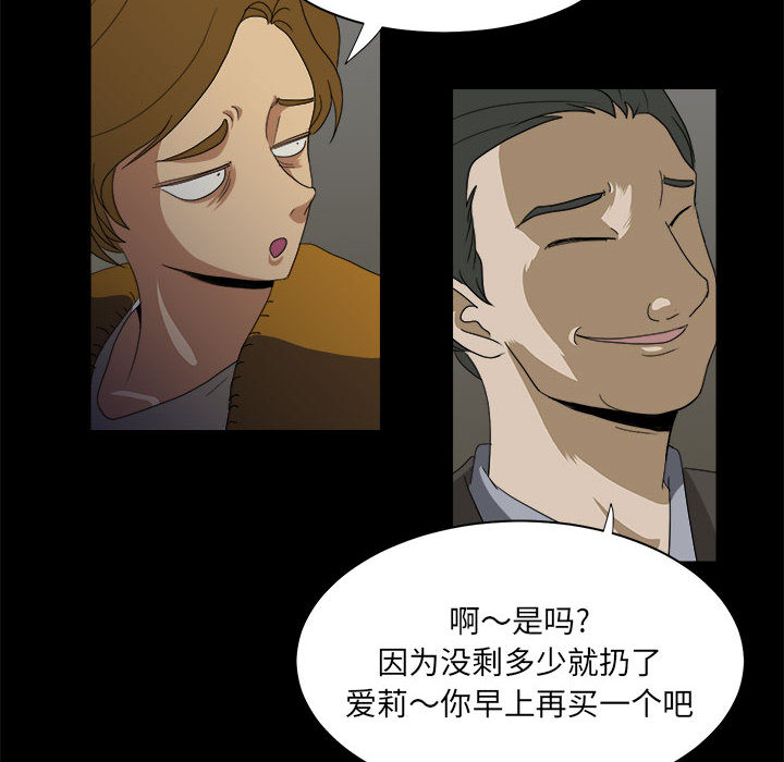 求职地狱生存录[抖漫]韩漫全集-求职地狱生存录-第 16 章无删减无遮挡章节图片 