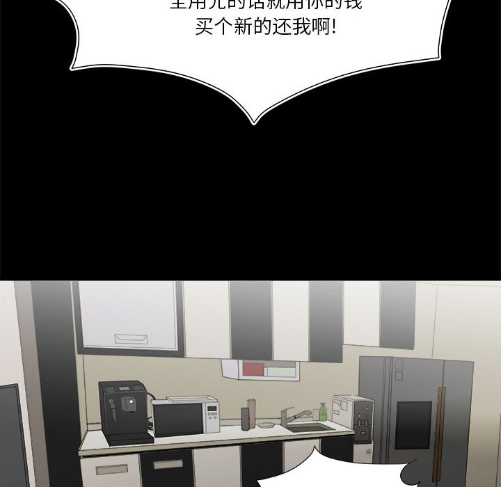 求职地狱生存录[抖漫]韩漫全集-求职地狱生存录-第 16 章无删减无遮挡章节图片 