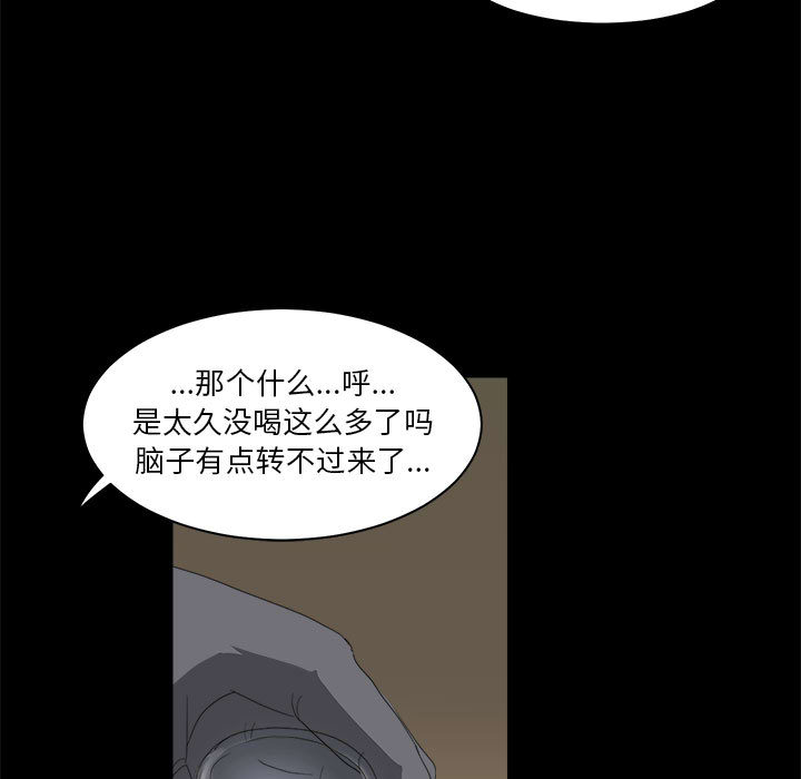 求职地狱生存录[抖漫]韩漫全集-求职地狱生存录-第 16 章无删减无遮挡章节图片 