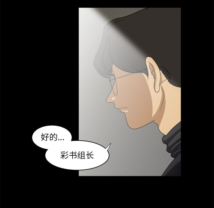 求职地狱生存录[抖漫]韩漫全集-求职地狱生存录-第 16 章无删减无遮挡章节图片 