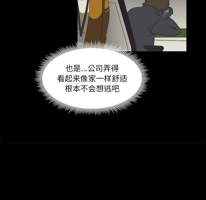 求职地狱生存录[抖漫]韩漫全集-求职地狱生存录-第 16 章无删减无遮挡章节图片 