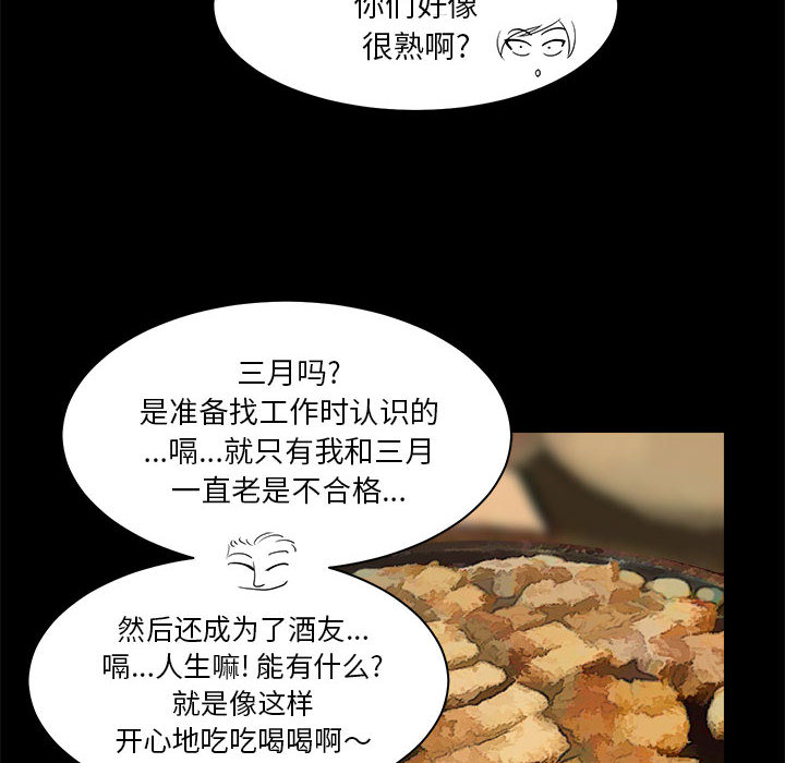 求职地狱生存录[抖漫]韩漫全集-求职地狱生存录-第 16 章无删减无遮挡章节图片 