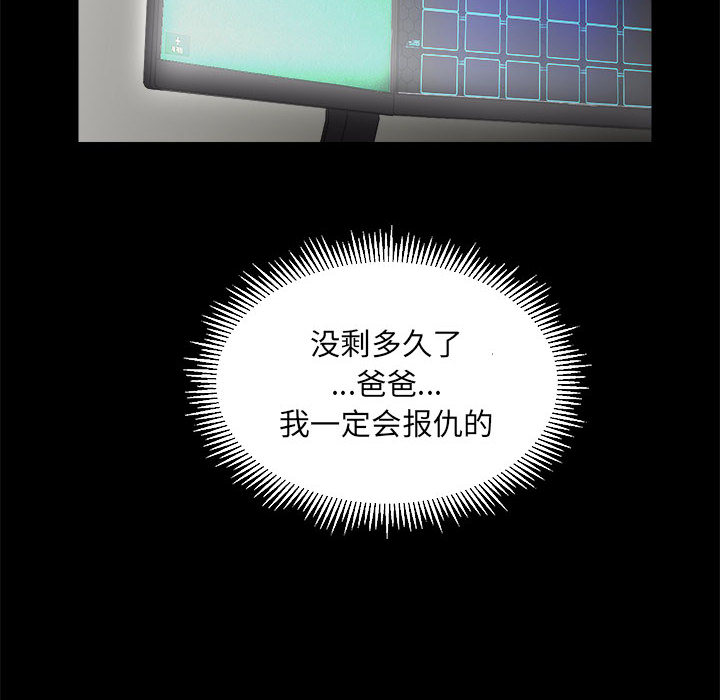 求职地狱生存录[抖漫]韩漫全集-求职地狱生存录-第 17 章无删减无遮挡章节图片 