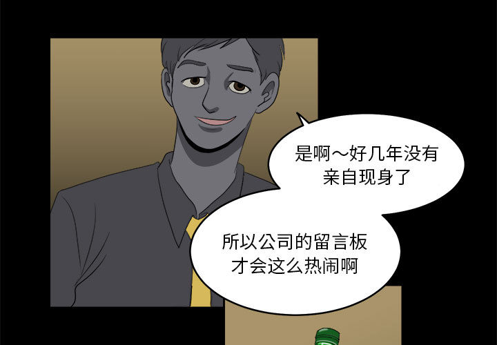 求职地狱生存录[抖漫]韩漫全集-求职地狱生存录-第 17 章无删减无遮挡章节图片 