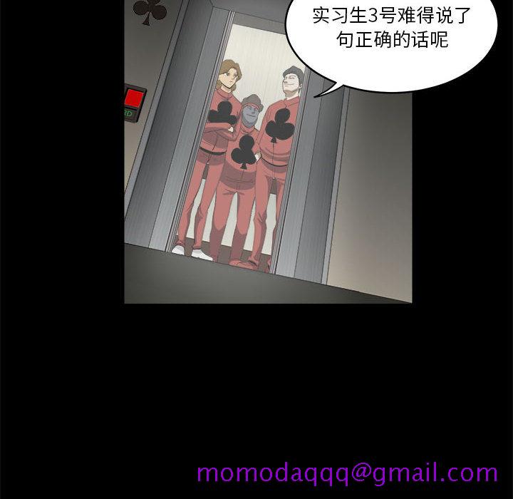 求职地狱生存录[抖漫]韩漫全集-求职地狱生存录-第 17 章无删减无遮挡章节图片 