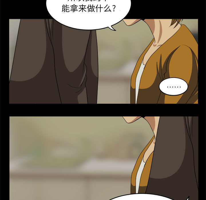 求职地狱生存录[抖漫]韩漫全集-求职地狱生存录-第 17 章无删减无遮挡章节图片 