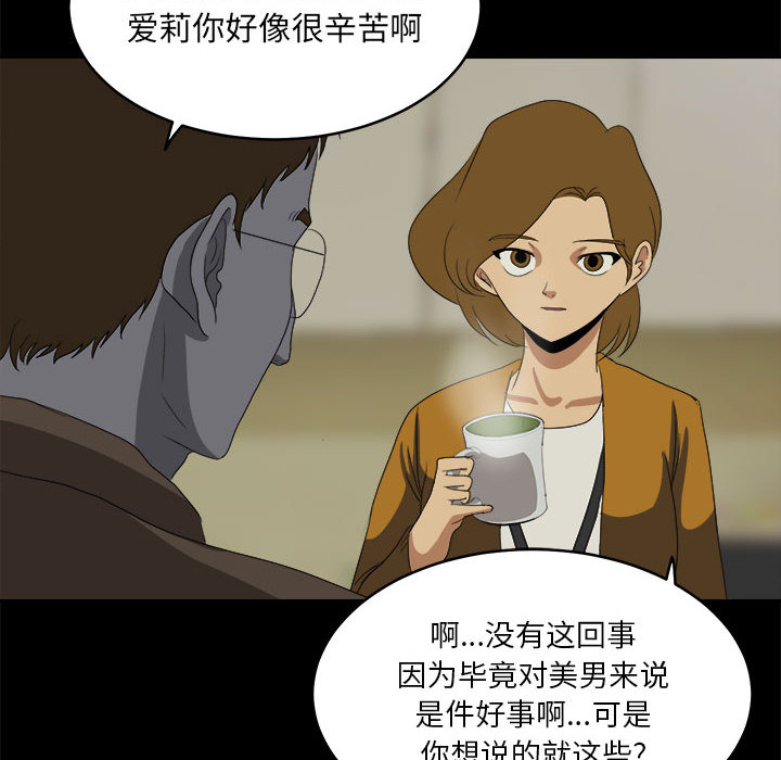 求职地狱生存录[抖漫]韩漫全集-求职地狱生存录-第 17 章无删减无遮挡章节图片 