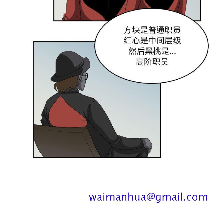 求职地狱生存录[抖漫]韩漫全集-求职地狱生存录-第 17 章无删减无遮挡章节图片 