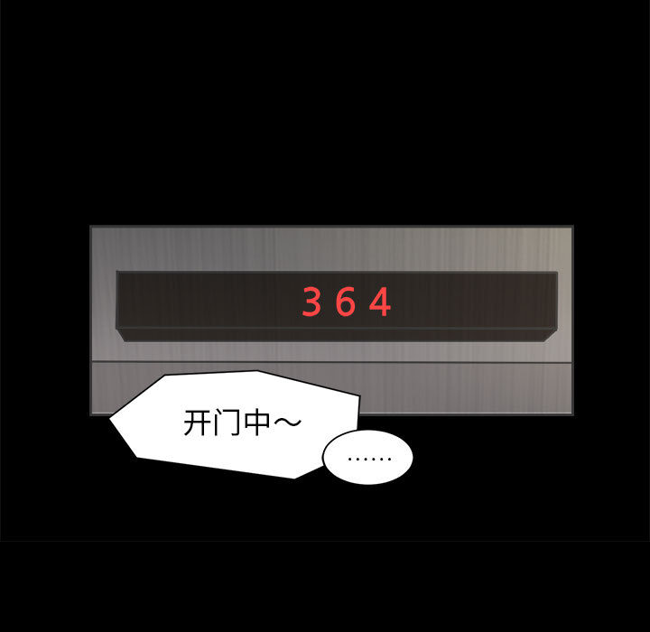 求职地狱生存录[抖漫]韩漫全集-求职地狱生存录-第 17 章无删减无遮挡章节图片 