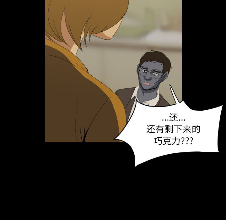 求职地狱生存录[抖漫]韩漫全集-求职地狱生存录-第 17 章无删减无遮挡章节图片 