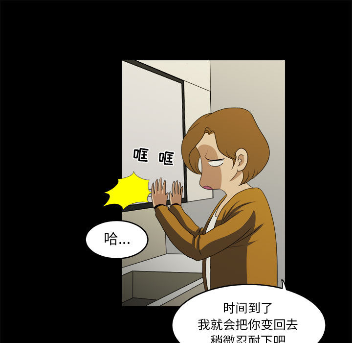 求职地狱生存录[抖漫]韩漫全集-求职地狱生存录-第 17 章无删减无遮挡章节图片 