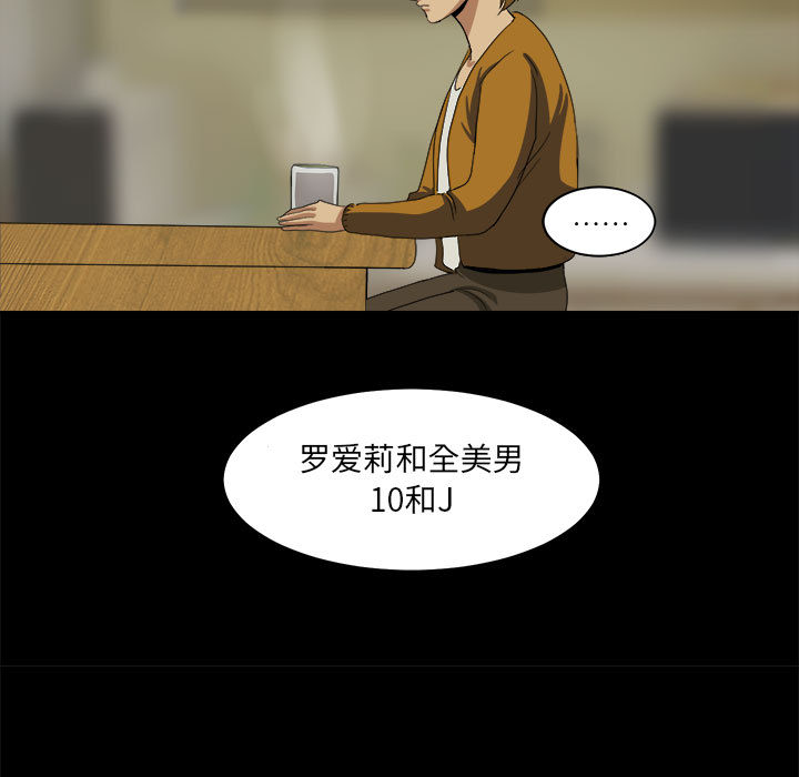 求职地狱生存录[抖漫]韩漫全集-求职地狱生存录-第 17 章无删减无遮挡章节图片 