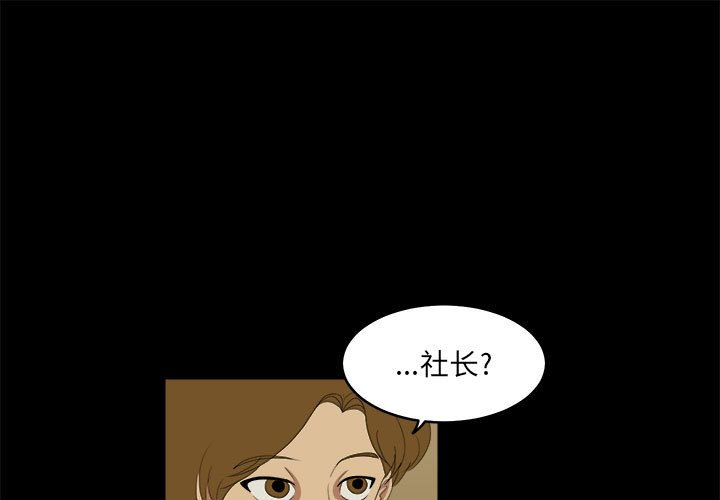 求职地狱生存录[抖漫]韩漫全集-求职地狱生存录-第 17 章无删减无遮挡章节图片 
