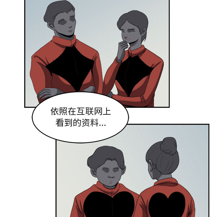 求职地狱生存录[抖漫]韩漫全集-求职地狱生存录-第 17 章无删减无遮挡章节图片 