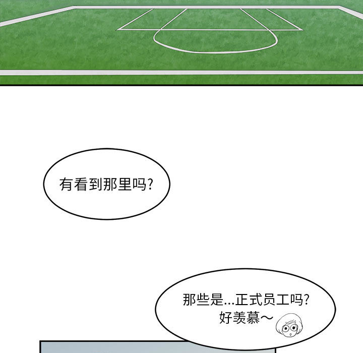 求职地狱生存录[抖漫]韩漫全集-求职地狱生存录-第 17 章无删减无遮挡章节图片 