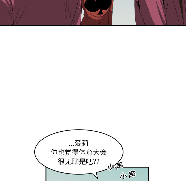 求职地狱生存录[抖漫]韩漫全集-求职地狱生存录-第 17 章无删减无遮挡章节图片 