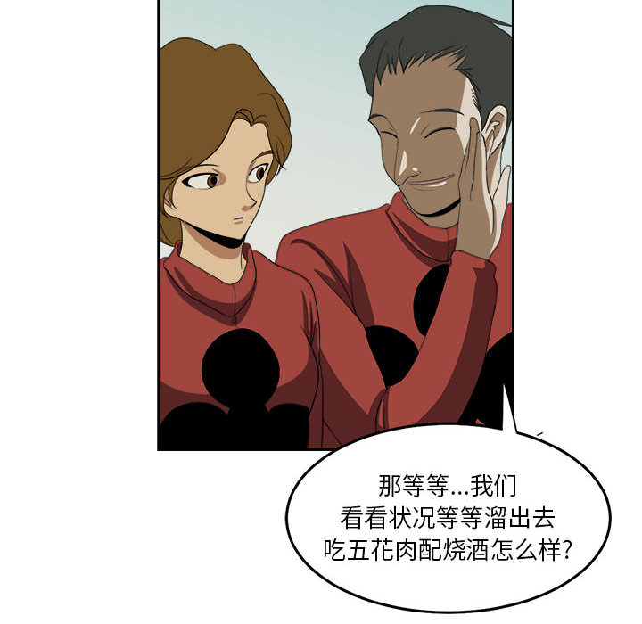 求职地狱生存录[抖漫]韩漫全集-求职地狱生存录-第 17 章无删减无遮挡章节图片 