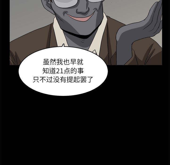 求职地狱生存录[抖漫]韩漫全集-求职地狱生存录-第 17 章无删减无遮挡章节图片 