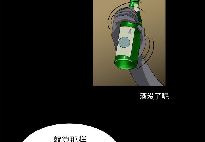 求职地狱生存录[抖漫]韩漫全集-求职地狱生存录-第 17 章无删减无遮挡章节图片 