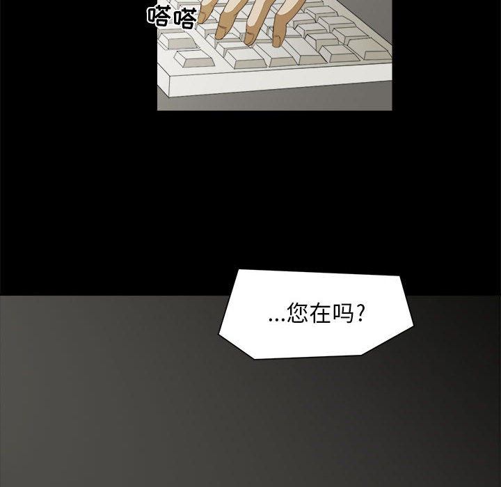 求职地狱生存录[抖漫]韩漫全集-求职地狱生存录-第 17 章无删减无遮挡章节图片 