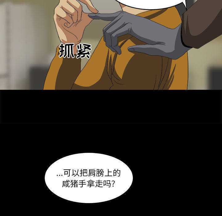 求职地狱生存录[抖漫]韩漫全集-求职地狱生存录-第 17 章无删减无遮挡章节图片 