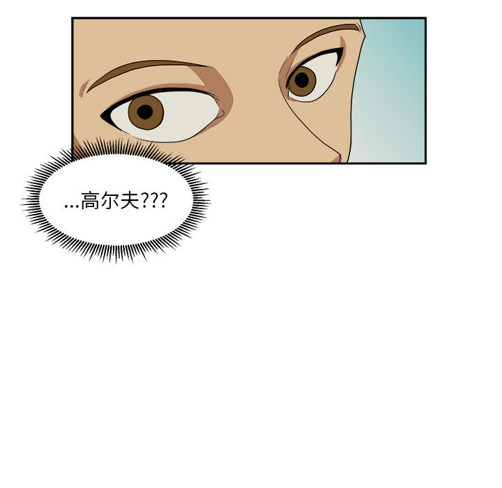求职地狱生存录[抖漫]韩漫全集-求职地狱生存录-第 17 章无删减无遮挡章节图片 