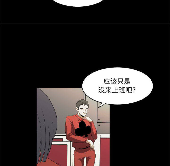 求职地狱生存录[抖漫]韩漫全集-求职地狱生存录-第 17 章无删减无遮挡章节图片 