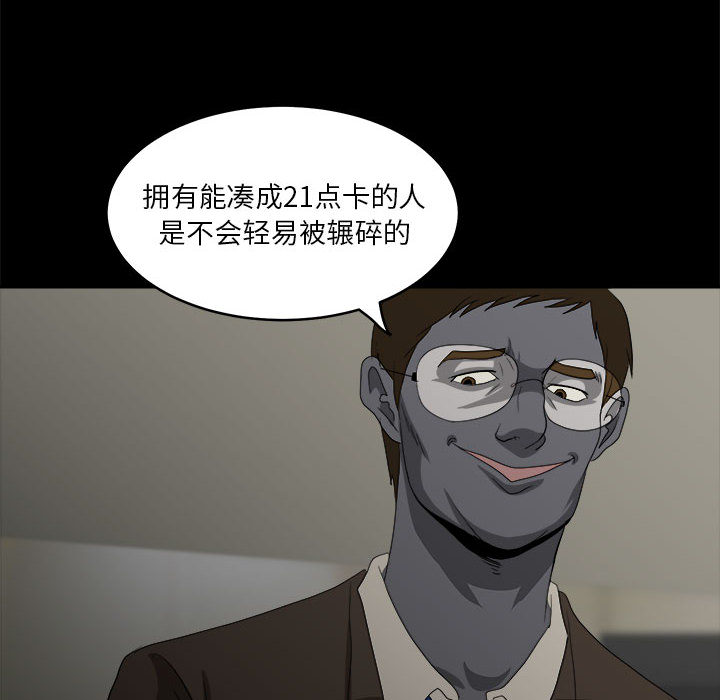 求职地狱生存录[抖漫]韩漫全集-求职地狱生存录-第 17 章无删减无遮挡章节图片 