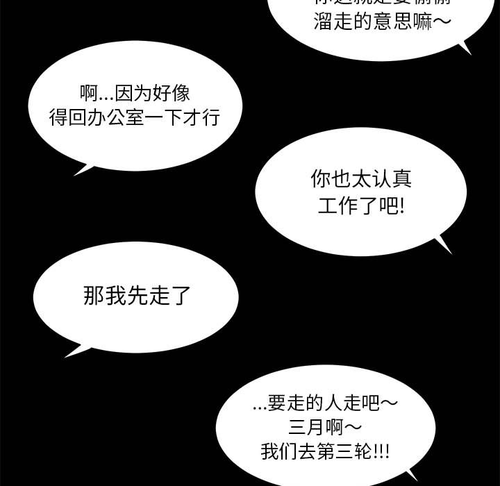 求职地狱生存录[抖漫]韩漫全集-求职地狱生存录-第 17 章无删减无遮挡章节图片 