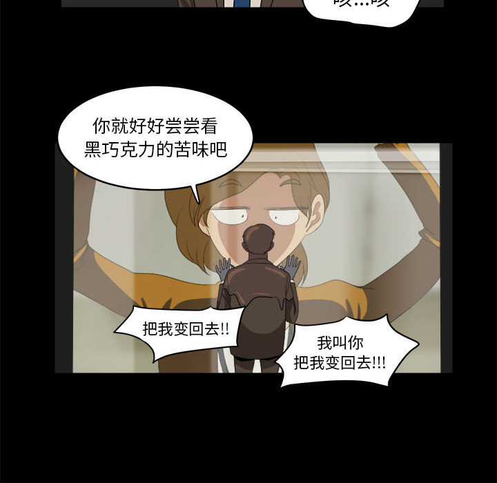 求职地狱生存录[抖漫]韩漫全集-求职地狱生存录-第 17 章无删减无遮挡章节图片 