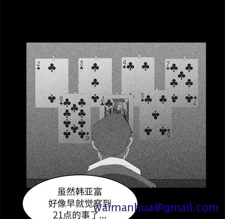 求职地狱生存录[抖漫]韩漫全集-求职地狱生存录-第 17 章无删减无遮挡章节图片 