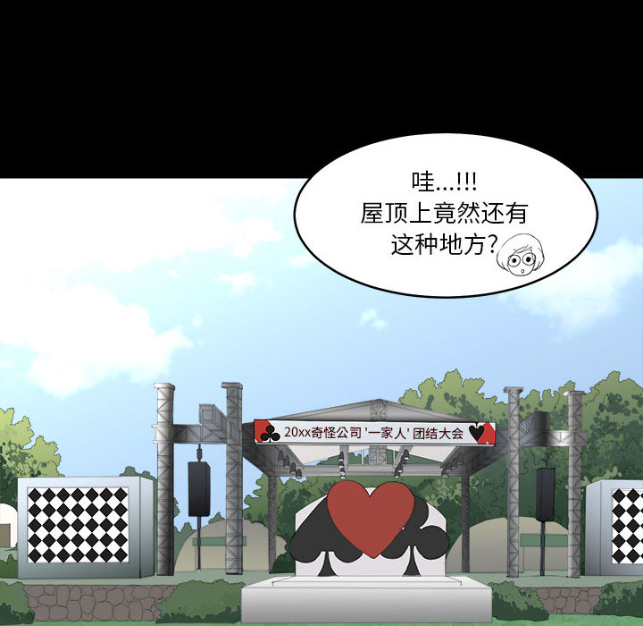 求职地狱生存录[抖漫]韩漫全集-求职地狱生存录-第 17 章无删减无遮挡章节图片 
