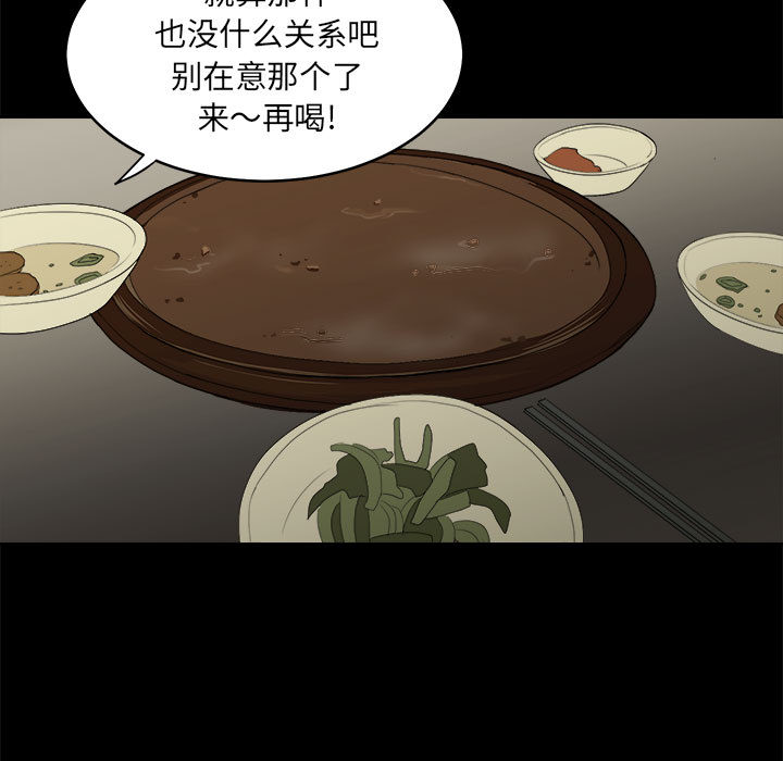 求职地狱生存录[抖漫]韩漫全集-求职地狱生存录-第 17 章无删减无遮挡章节图片 