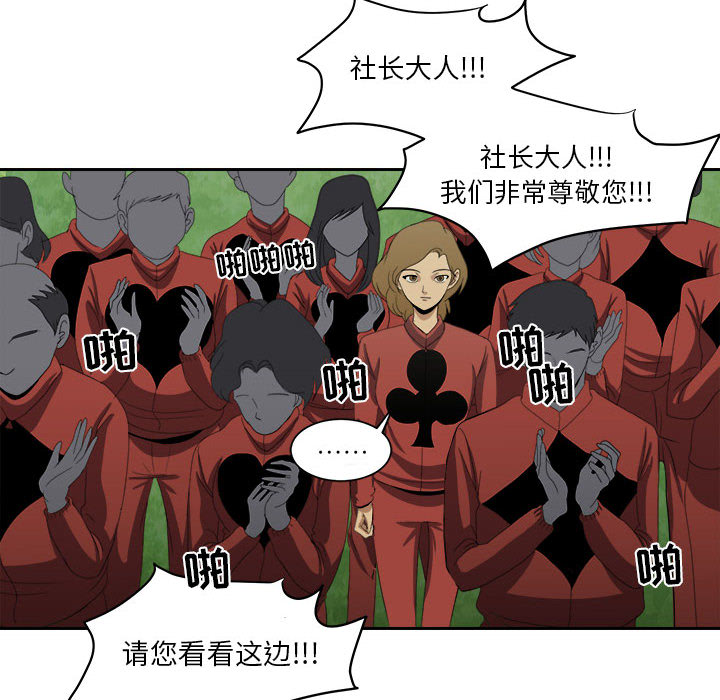 求职地狱生存录[抖漫]韩漫全集-求职地狱生存录-第 17 章无删减无遮挡章节图片 